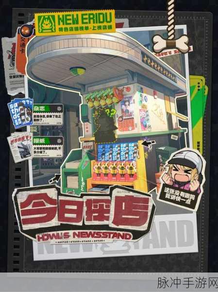 绝区零协会物资商店进入指南及详细解析