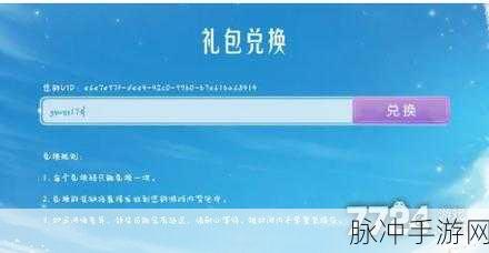 2024 绝对演绎最新兑换码与新版本礼包大放送