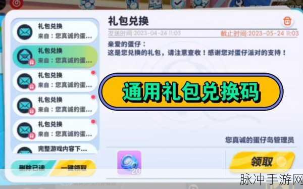 2024 绝对演绎最新兑换码与新版本礼包大放送