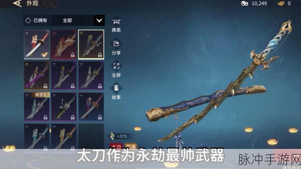 永劫无间手游，金色武器全解析