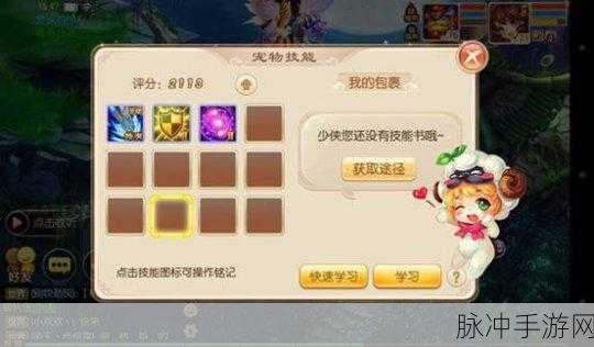 梦幻诛仙手游兜什么兜的最强养成秘籍