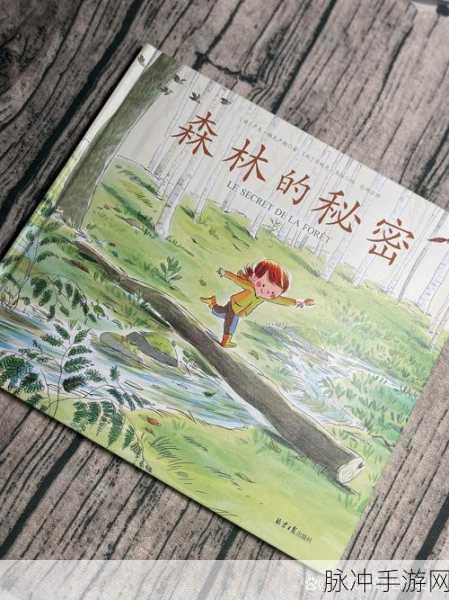 森林之子，探寻绳子获取的秘密通道