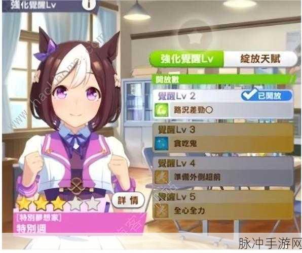闪耀优俊少女，5 张协助卡训练任务的疑难解析