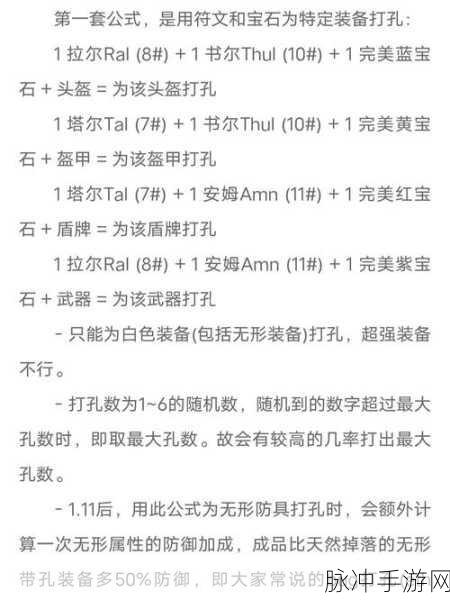 暗黑破坏神 2 手游，怀特之腿的深度使用攻略