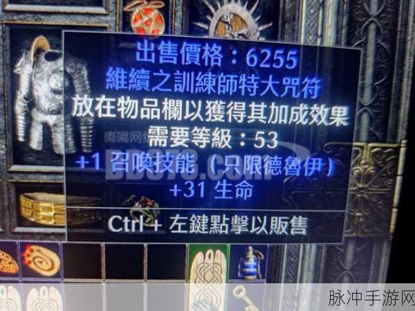 暗黑破坏神 2 手游，怀特之腿的深度使用攻略