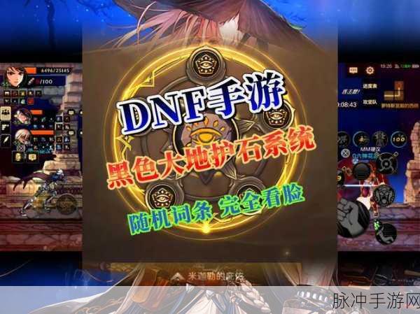 地下城与勇士手游宠物封印胶囊全攻略