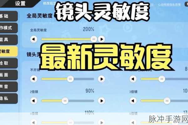 香肠派对无后坐力灵敏度的完美调校秘籍