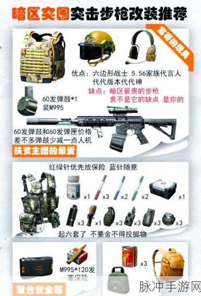 暗区突围，获取永久安全箱的全方位指南