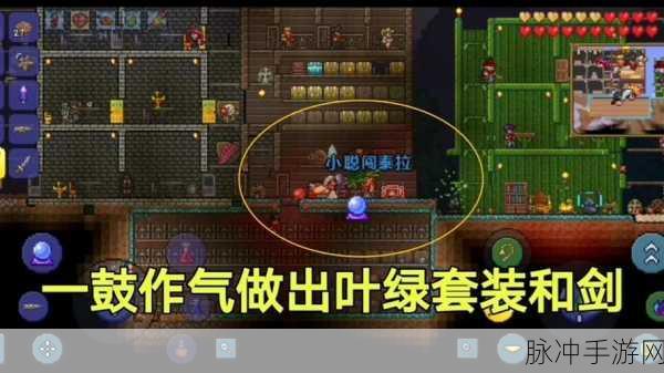 泰拉瑞亚手游，叶绿矿挖掘全攻略