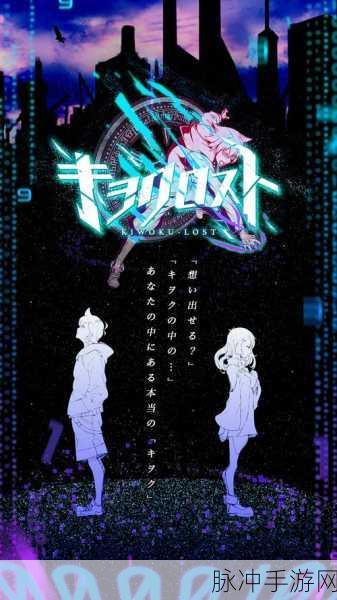 失落记忆手游第四章通关秘籍大揭秘