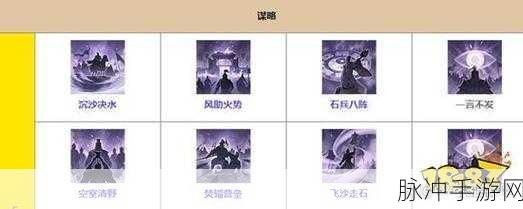 三国志战棋版 A 级战法拆解与选择全指南