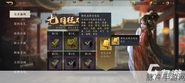 三国谋定天下手游黄金获取秘籍大公开