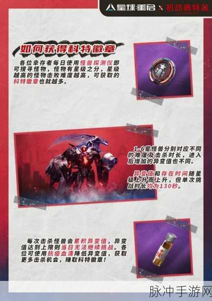 星球重启，动力核心能量获取全攻略