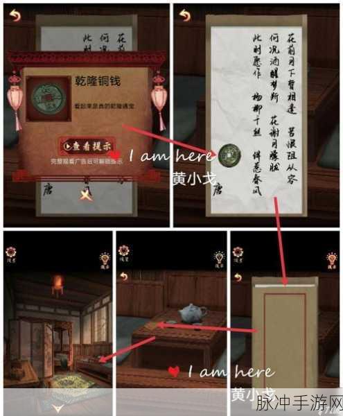 戏怨第四章通关秘籍大揭秘