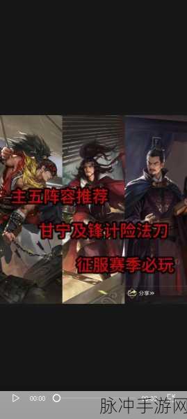 率土之滨 2024 征服神豪 5 队阵容深度解析