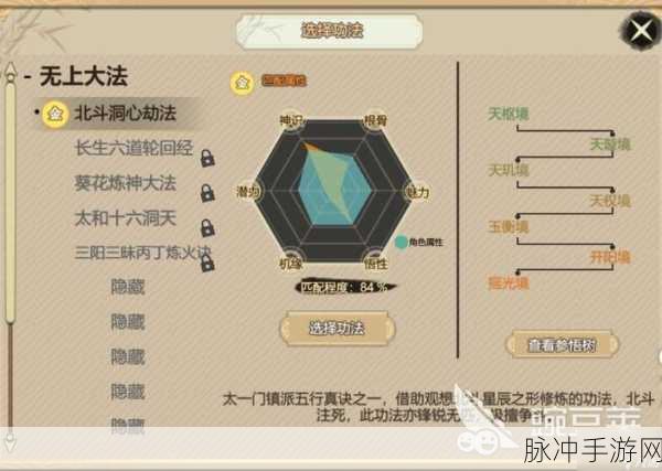 了不起的修仙模拟器，门派创建秘籍大公开