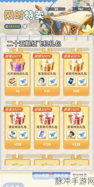 出发吧麦芬 代金券获取秘籍大公开