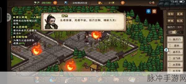 烟雨江湖狂狮刀劲的领悟全攻略