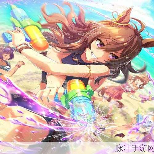 闪耀优俊少女泳装特别周养成与赛程全攻略