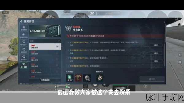 三角洲行动撤离记录的探寻指南
