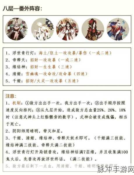 阴阳师拾花旧忆傀儡师秘闻通关秘籍