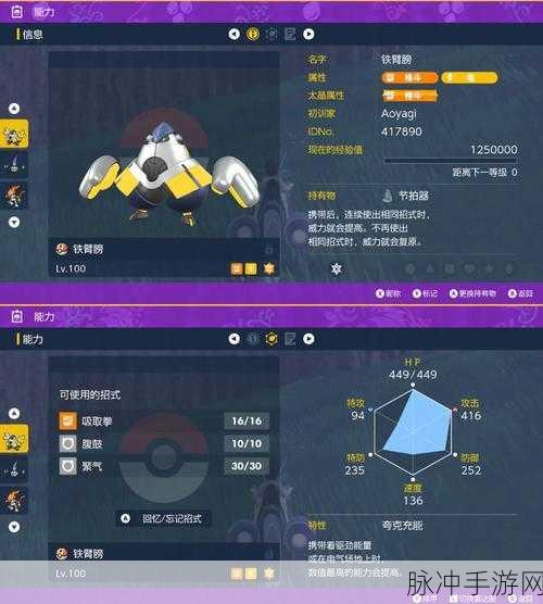宝可梦朱紫节拍器获取全攻略