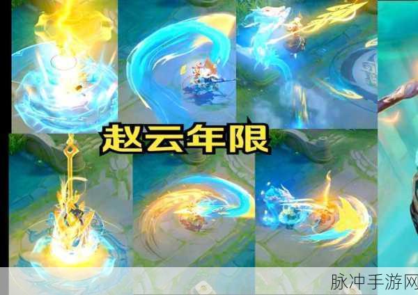 王者荣耀赵云乘龙铭钟鼎皮肤上线时间大揭秘