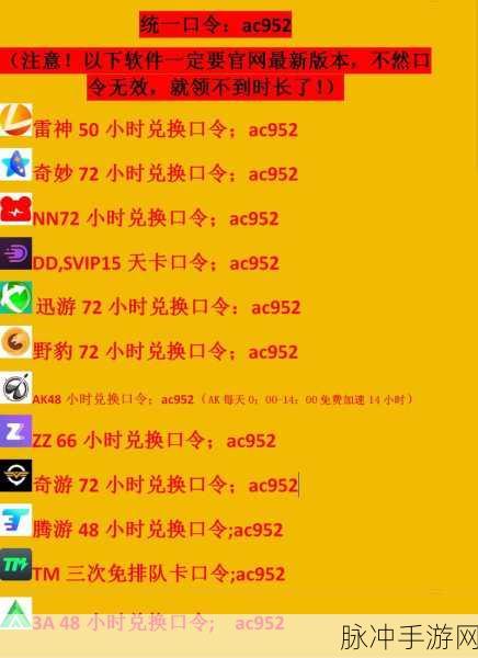 2024 我的门派兑换码全揭秘及攻略指南
