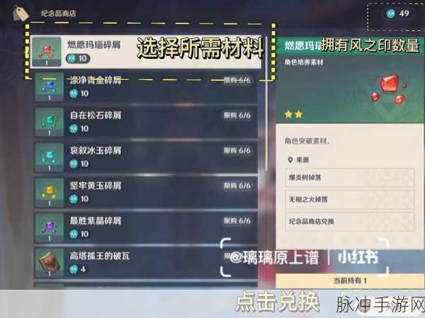 原神，收集风之印少女任务全攻略
