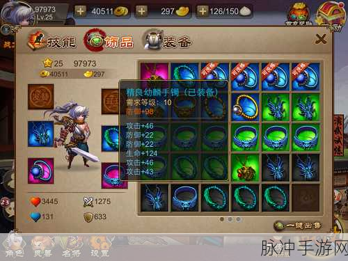 三国之刃猎侠 PK 神操作指南，制霸战场秘籍
