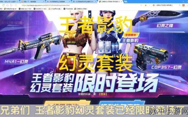 2024 年 CF 幻灵套装活动网址全解析与攻略指南