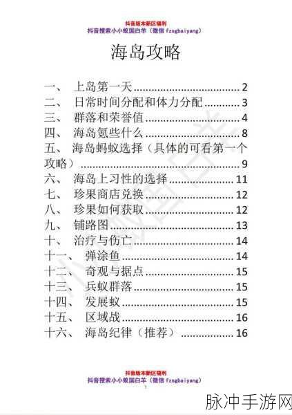 小小蚁国新手必知的畅玩秘籍