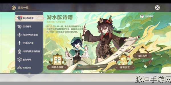 原神灵感喷激厚积薄发法，全面通关秘籍大揭秘