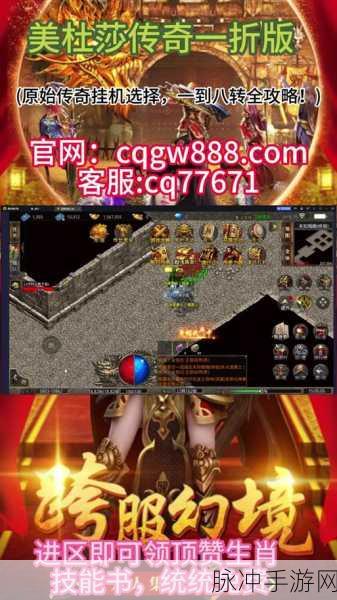 2024 原始传奇礼包兑换码全攻略及深度解析