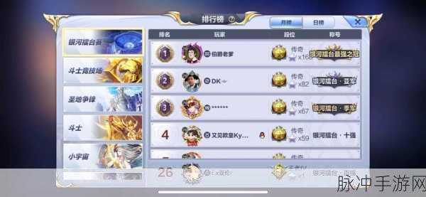 2024 圣斗士星矢兑换码全攻略，畅享游戏精彩