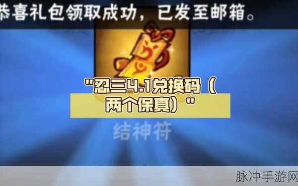 永久有效的 10 张结神符兑换码大揭秘