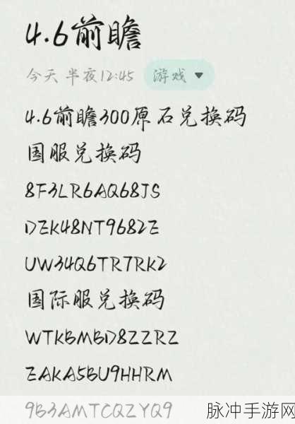 永久有效的 10 张结神符兑换码大揭秘