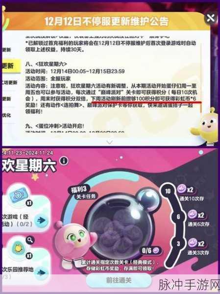 恶魔秘境，蛋糕派对抽奖寻蛋糕秘籍