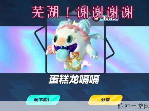 恶魔秘境，蛋糕派对抽奖寻蛋糕秘籍