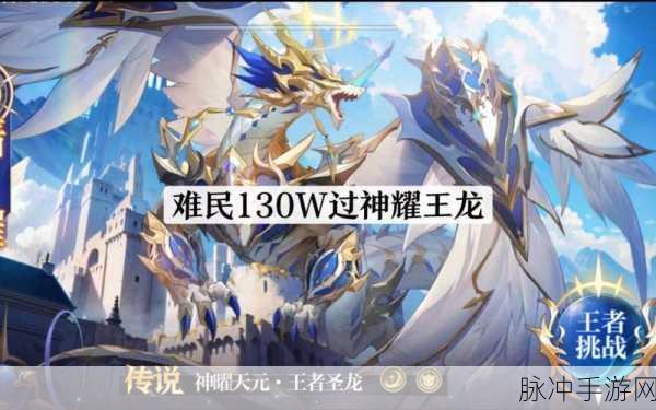 奥奇传说手游王者圣龙获取全攻略