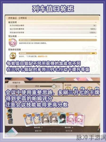 崩坏星穹铁道游侠谜影活动全攻略指南