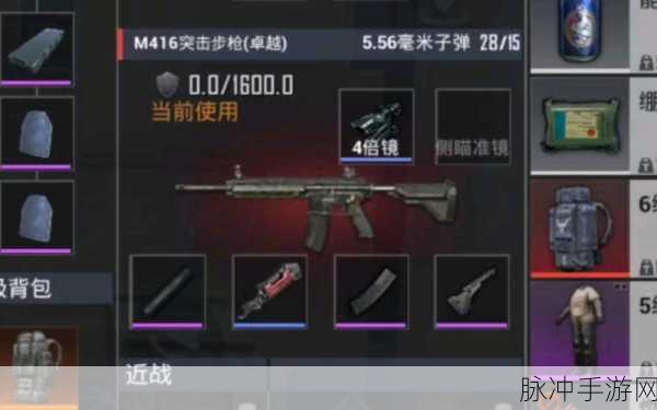 和平精英，M416 配件搭配秘籍大公开