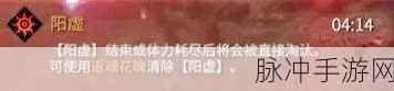 永劫无间回阳境出现时间全解析