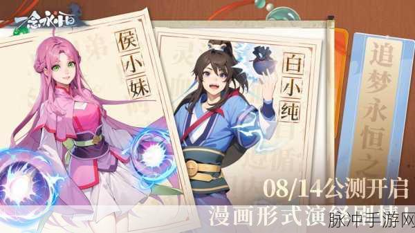 一念永恒，少年追梦之万药石碑试炼全攻略