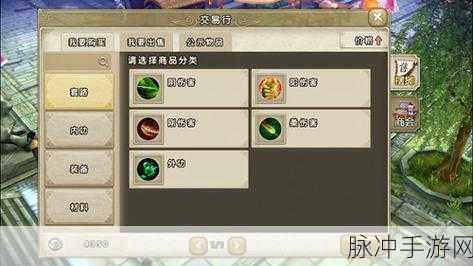 九阴真经手游归离山庄进攻秘籍全解析