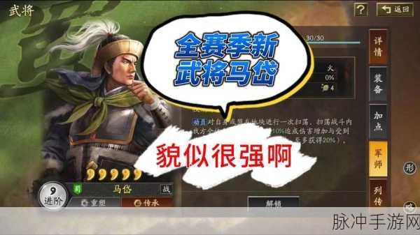 三国志战略版赛季更新全方位解析