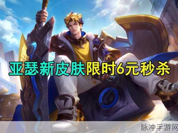 王者荣耀亚瑟 520 皮肤购买价值全解析