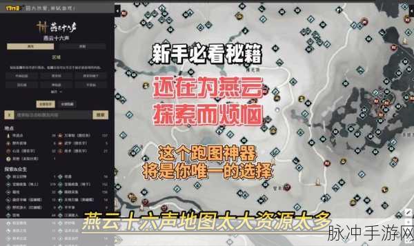 燕云十六声阴兵借道任务全攻略指南