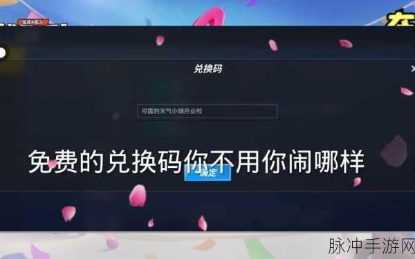 2024 逃跑吧少年免费钻石兑换码全攻略
