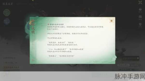 仙剑世界连星迷窟畅玩指南